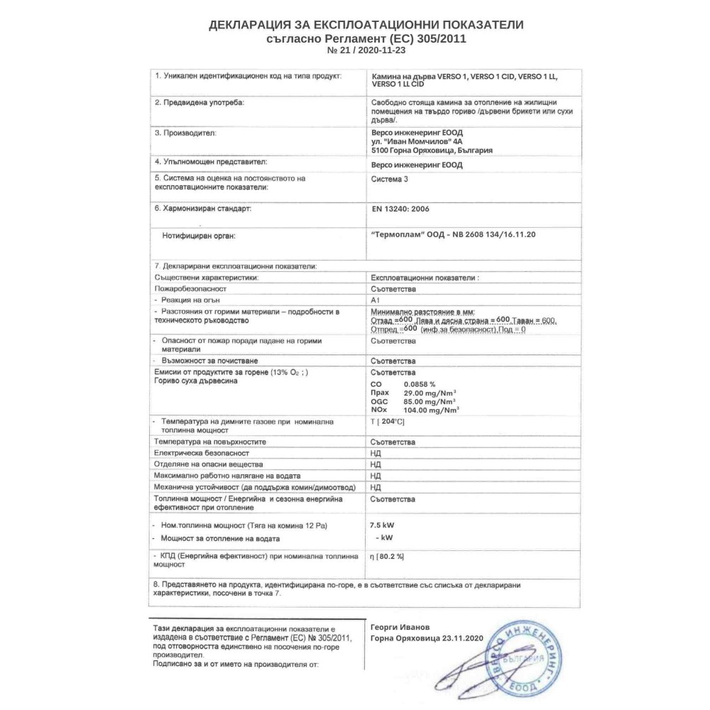 Malkas krāsns Verso 1, 7.5kW | Malkas krāsnis gaiss | Malkas krāsnis |