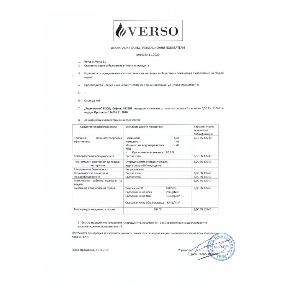 Malkas krāsns Verso 3, 5kW | Malkas krāsnis gaiss | Malkas krāsnis |